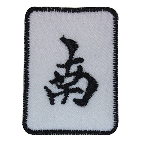 ID 1953 Chinese Mahjong Tile Patch Character Symbol Embroidered Iron On Applique