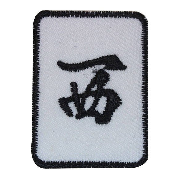 ID 1954 Chinese Mahjong Tile Patch Character Symbol Embroidered Iron On Applique